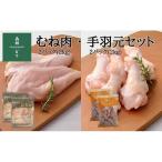 鶏肉 森林どり 4kg