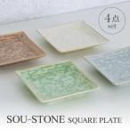 SOU-STONE SQUARE PLATE