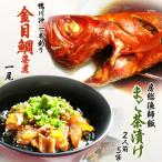 房総の郷土料理 まご茶漬け 5袋