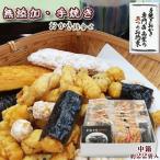 高梨商店のおかき詰め合わせ 中箱 約22袋入り