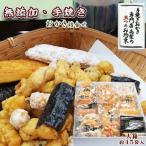 高梨商店のおかき詰め合わせ 大箱 約45袋入り