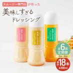 ドレッシング 3本