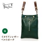 Bottega Glicine ベルトポーチ