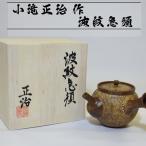 創作手作り波紋マグカップ