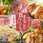 豚肉 セット 伊賀とよさ豚まるごと食べ尽くし