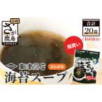 海苔スープ 8袋入り