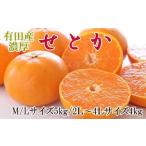 一度は食べていただきたい 有田産のせとか