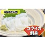 fu.... налог это еда .. кальмар .!!. sashimi kou кальмар 300g(50g×6P)[H0080] Fukuoka префектура удача Цу город 