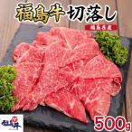 産福島牛リブロース焼肉用 500g