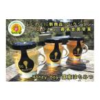 蜂蜜 ハニーボーイ 2種類セット