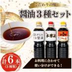 013-65 ハチマル醤油 昔ながらのお醤油1リットル×2