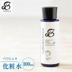 べリシェス 化粧水 100ml