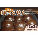 fu.... налог на лошадь .....9 шт ×6 упаковка ..... батат моти .. моти . земля кулинария остров кулинария . земля производство клубень [WCA014] Nagasaki префектура на лошадь город 