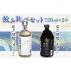 彦左焼酎 IMO ラベル変更品 MUGI 飲み比べ