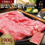 おおいた和牛ヒレステーキ 900g