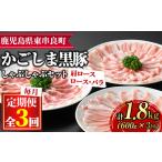 サクラ農場の鹿児島黒豚しゃぶしゃぶセット