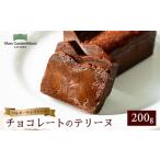 チョコレートのテリーヌ ※離島への配送不可