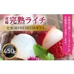 fu.... налог {2026 год отправка предшествующий предварительный заказ }[ количество * время ограничено ] Miyazaki ..laichi несессер PREMIUM подарок Nankoku . толщина .. Miyazaki префектура Miyazaki город 