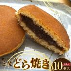三笠 どら焼き 京丹後の手焼きどら焼き