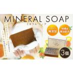 fu.... налог мыло минерал мыло AMAMI 3 шт. комплект мыло pala авторучка без добавок Hyogo префектура красный . город 