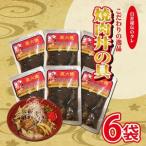 SA0017 自社秘伝のたれ こだわりの逸品