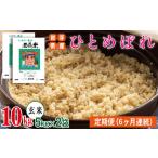 ふるさと納税 岩手県