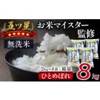 ふるさと納税 五ツ星�