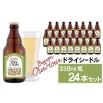 Our Hour ドライシードル 330ml