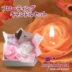 水に浮かべるキャンドルです hanamiyuki
