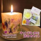 hanamiyuki 自家製花使用 キャンドル 2種