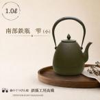 珍しい 雫の形のデザイン 鉄瓶工房髙橋 南部鉄瓶