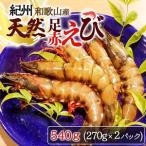 fu.... налог .. Wakayama производство натуральный пара красный ..540g(270g×2 упаковка ) несессер входить [2026 год 12 месяц сверху . примерно из 2027 год 2 месяц сверху . примерно . последовательный отправка ][UT23] Wakayama префектура 9 раз гора блок 