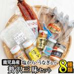 贅沢 志布志湾でとれた新鮮なミズイカ ちりめんなどを使用…