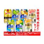 ふるさと納税 2091.氷結