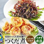 安田のつくだ煮本舗のつくだ煮 ししゃもきくらげ