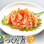 安田のつくだ煮本舗のつくだ煮 こえび 650g