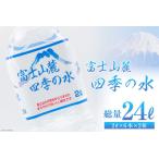 ふるさと納税 富士山