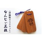 �ӂ邳�Ɣ[�� �Ȃ񂶂��O�i����ŃJ�X�^�l�b�g�j���h �O����   I  �O�� �y�� �J�X�^�l�b�g �`�� ���|  ���ꌧ ���s ���ꌧ���s