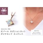 K18YG オパール カボションカット ダイヤモンドネックレス