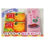 宮古島特産 バナナケーキ2本 約200g×2
