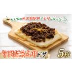 fu.... налог { дорожная станция рис .} говядина ... средний пицца комплект (5 шт. комплект ) F2Y-7014 Yamagata префектура 