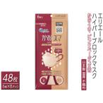 エリエール ハイパーブロックマスク かお