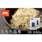 fu.... налог тороро комбу (30g×2 пакет ) ( сверху . уезд . индустрия . такой же комплект .) Hokkaido . внутри блок 