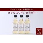 fu.... налог [ простой * час короткий ..... . отвечающий .!] пикули винный уксус 3 шт. комплект ( наша компания . структура винный уксус использование )[1409032] Yamanashi префектура Yamanashi город 