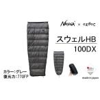NANGA×oxtos スウェルHB 100DX