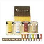プリン セット4種 ソース8種 2セット