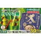 パックご飯 150g