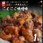 訳あり 牛 ミックスホルモン 1kg