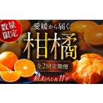 ショッピング甘平 ふるさと納税 【全2回定期便】紅まどんな＆甘平 約3kgずつ[AGAO013]紅まどんな 果物 フルーツ みかん 愛媛県大洲市