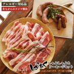 無添加 5大アレルゲン不使用 ばあく豚 しゃぶしゃぶ